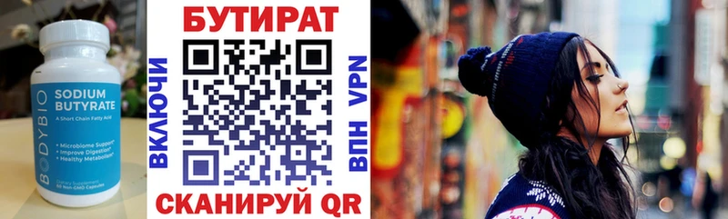 Бутират оксибутират  Купить  Лянтор 