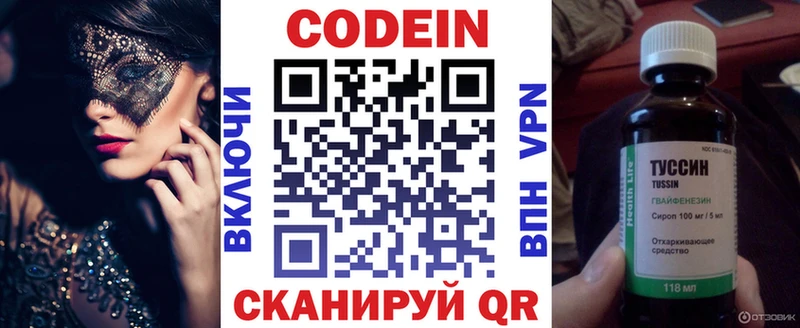 Купить закладки  Лянтор  Кодеиновый сироп Lean Purple Drank 