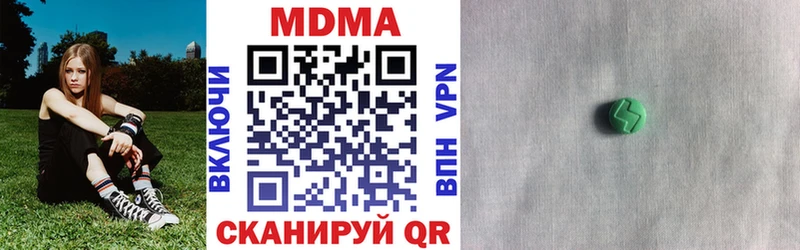 МДМА кристаллы  Купить закладки  Лянтор 