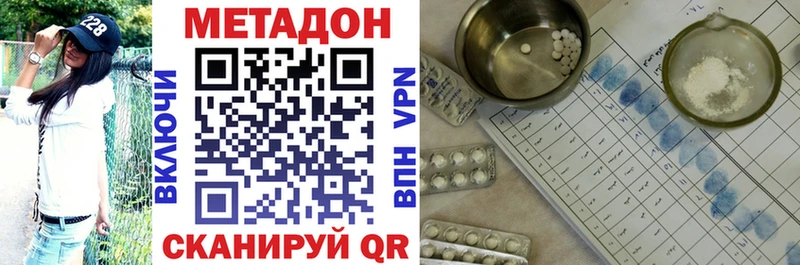Купить Лянтор Метадон VHQ
